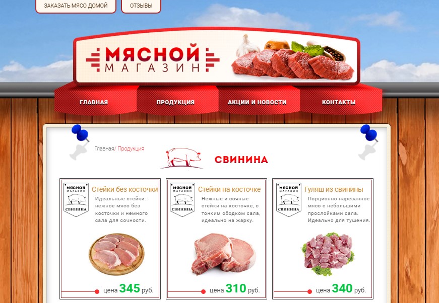 Объявления продам мясо. Объявление о продаже мяса. Объявление продам свинину образец. Коммерческое предложение на поставку мяса говядины образец.